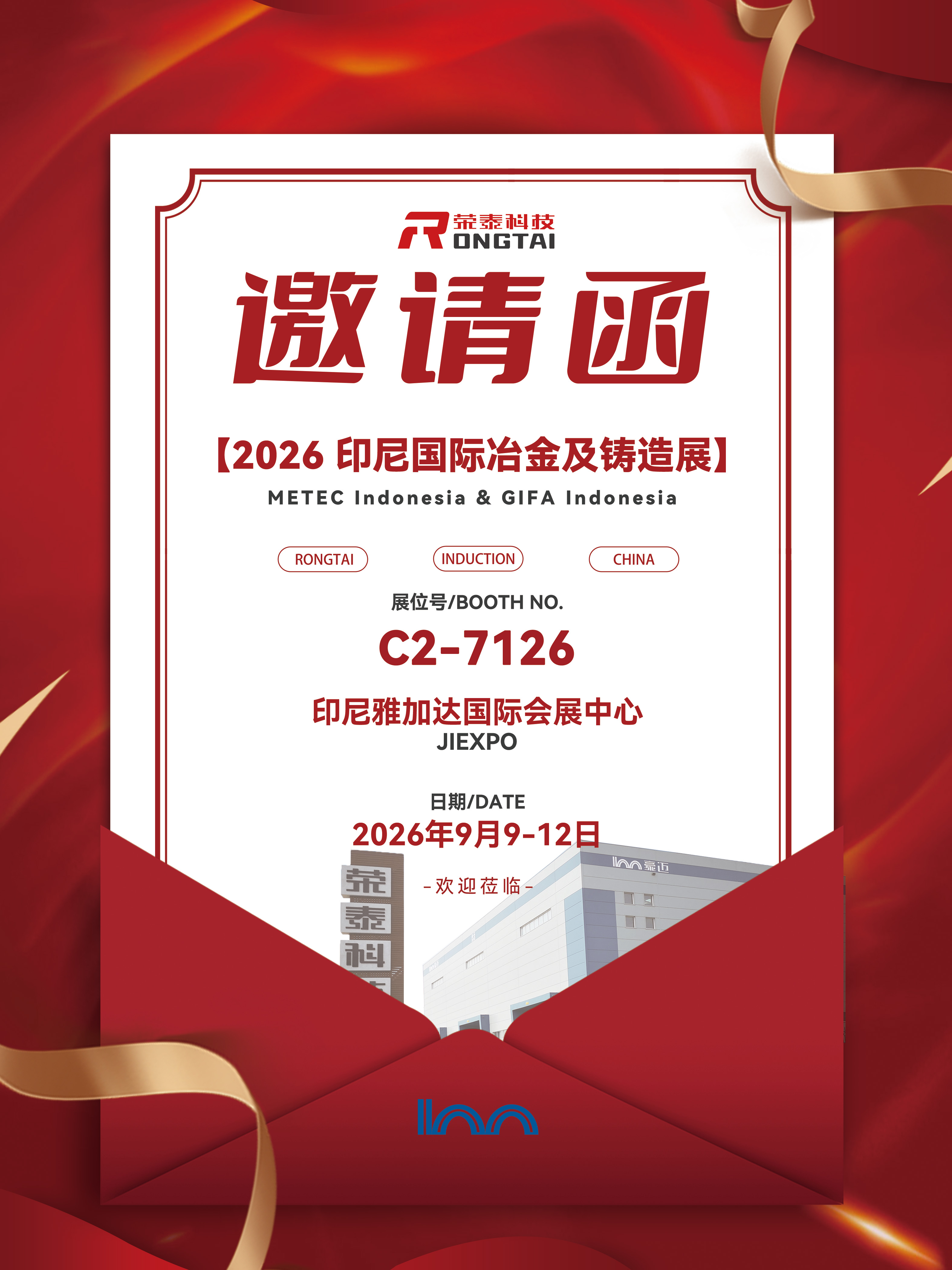 印尼邀请函.jpg