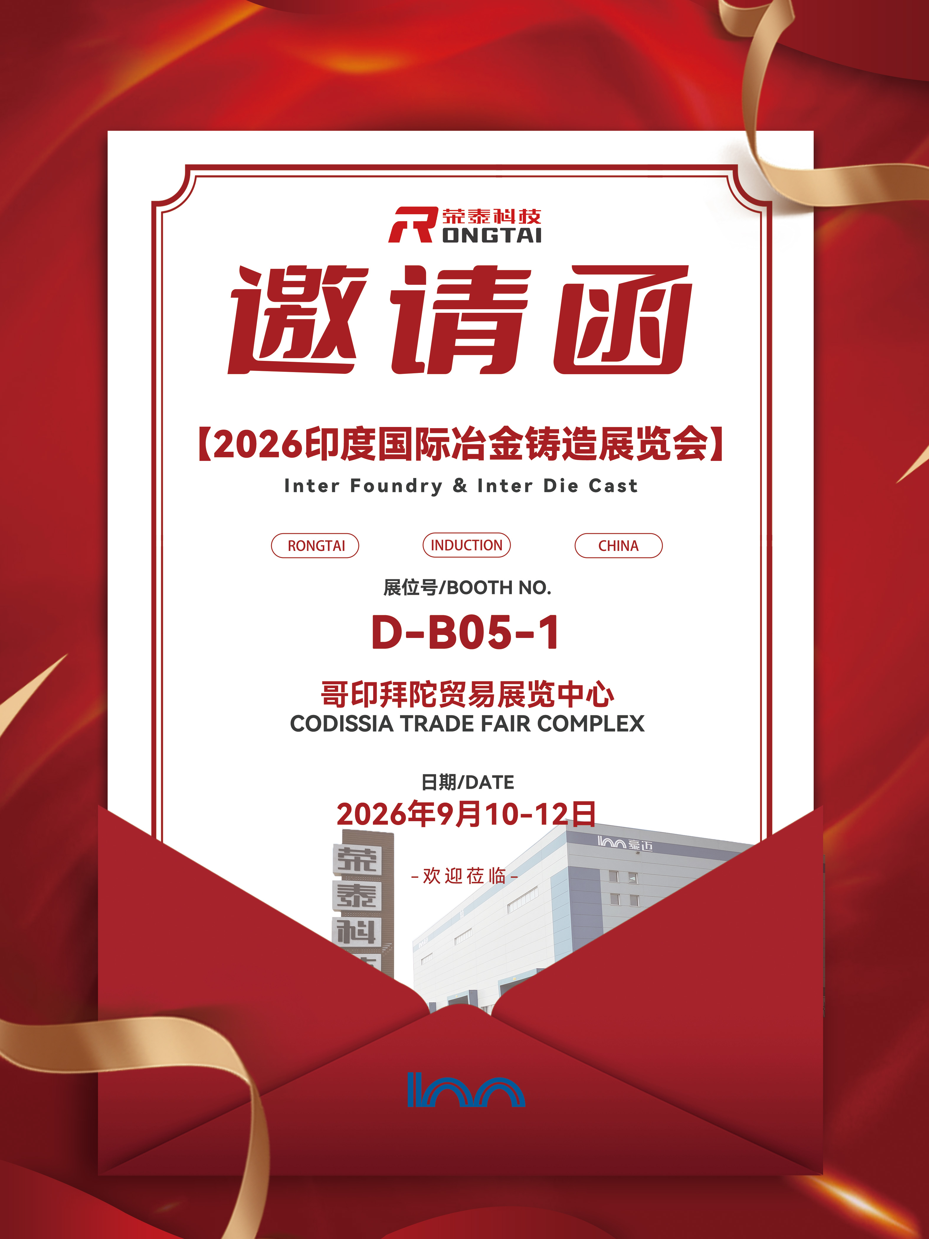 印度邀请函.jpg